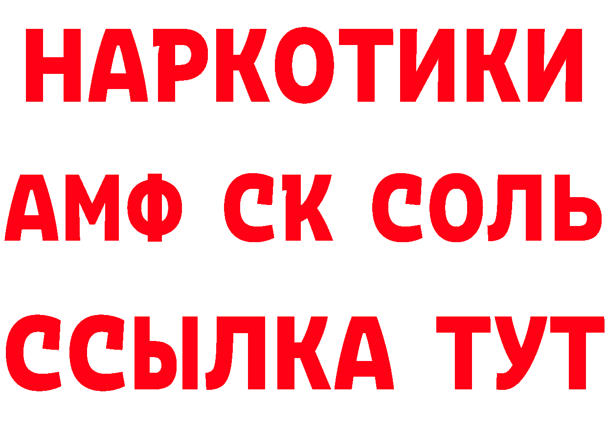 Альфа ПВП СК КРИС рабочий сайт даркнет OMG Терек